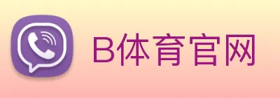B体育官网 logo